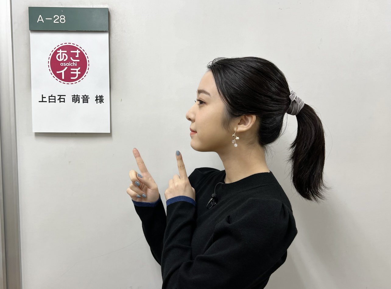 上 白石 萌 音 ツイッター