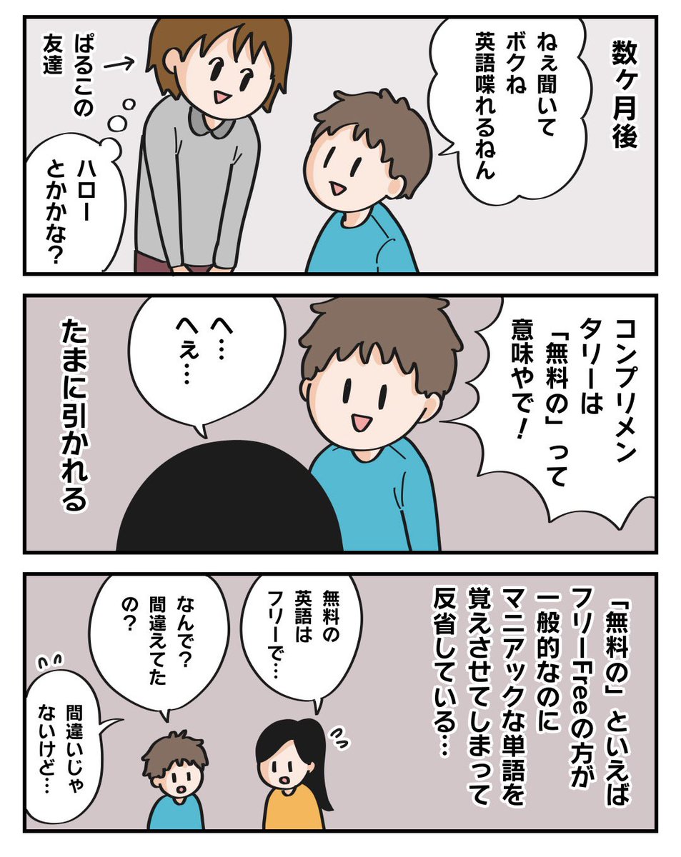 ぱるこ絵日記【54日目】

息子にマニアックな英単語を覚えさせてしまって後悔している話。

#漫画が読めるハッシュタグ #絵描きさんと繋がりたい #コミックエッセイ #絵日記 