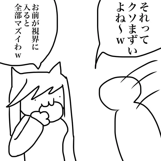 RT>
人が好んで食べたり楽しんでる物を否定してくる人っておるよな…。 