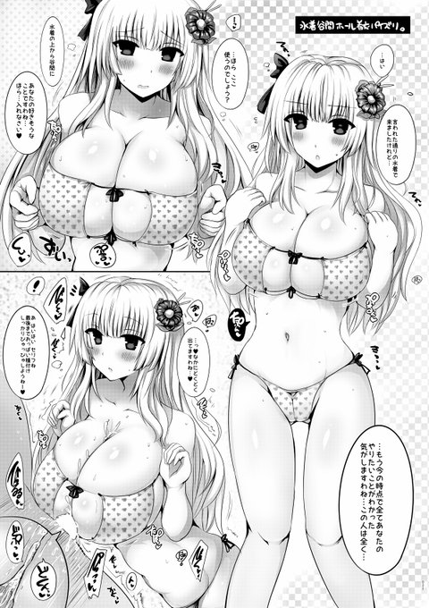 お嬢様言葉の女の子に性癖を理解された上で満更でもない様子の水着着衣パイズリされたい という絵です 