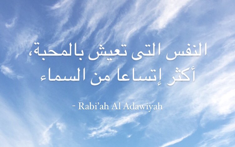 Jiwa yang hidup dengan cinta, lebih luas dari langit.”

— Rabi'ah al-Adawiyah