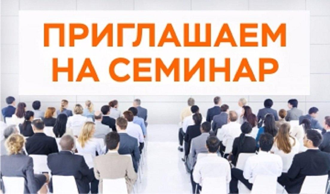 17 декабря 2021 года,в 12:00(МСК) состоится онлайн-семинар на тему: «Цифровая маркировка на страже интересов государства, потребителей и правообладателей»
Подключиться к конференции ZOOM: anti-counterfeiting-ru.zoom.us/j/84367801501?…
Идентификатор конференции: 843 6780 1501 
Код доступа: 447657