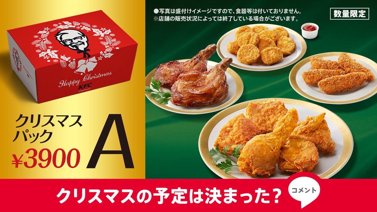 クリスマス はもうすぐそこ?❄️ ＼ クリスマスの予定は決まりまし 