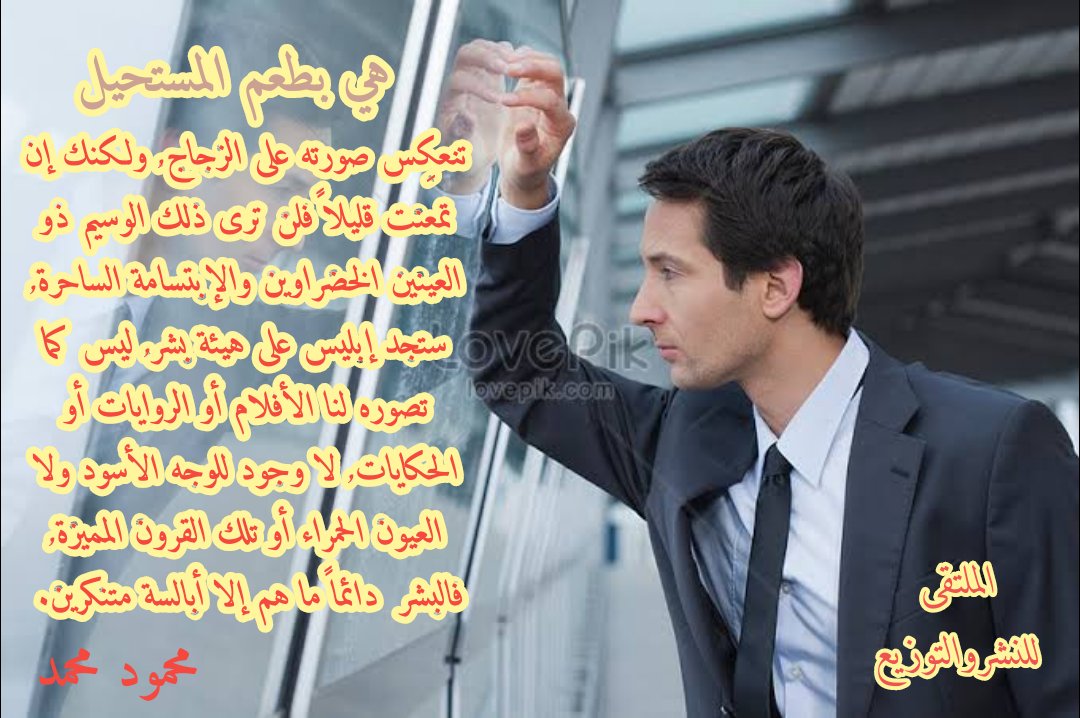 #هى_بطعم_المستحيل 
#محمود_محمد 
#الملتقي_للنشر_والتوزيع 
#قلمك_يرسم_حلمك