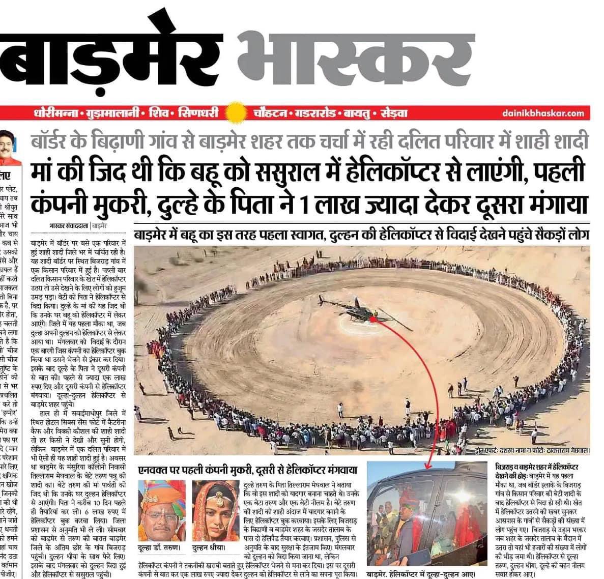 KotwalMeena's tweet photo. आप दलितों को घोड़ी चढ़ने से रोकोगे, वे आपके 'छाती' पर हेलिकॉप्टर उतार देंगे!

अभी तो ये अंगड़ाई है, आगे और लड़ाई है... https://t.co/KqK3QygLfG