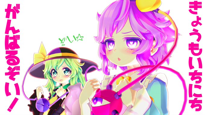 ぐっどもーにんぐさとこいだぞい!
#Miy式   #古明地さとり #古明地こいし 