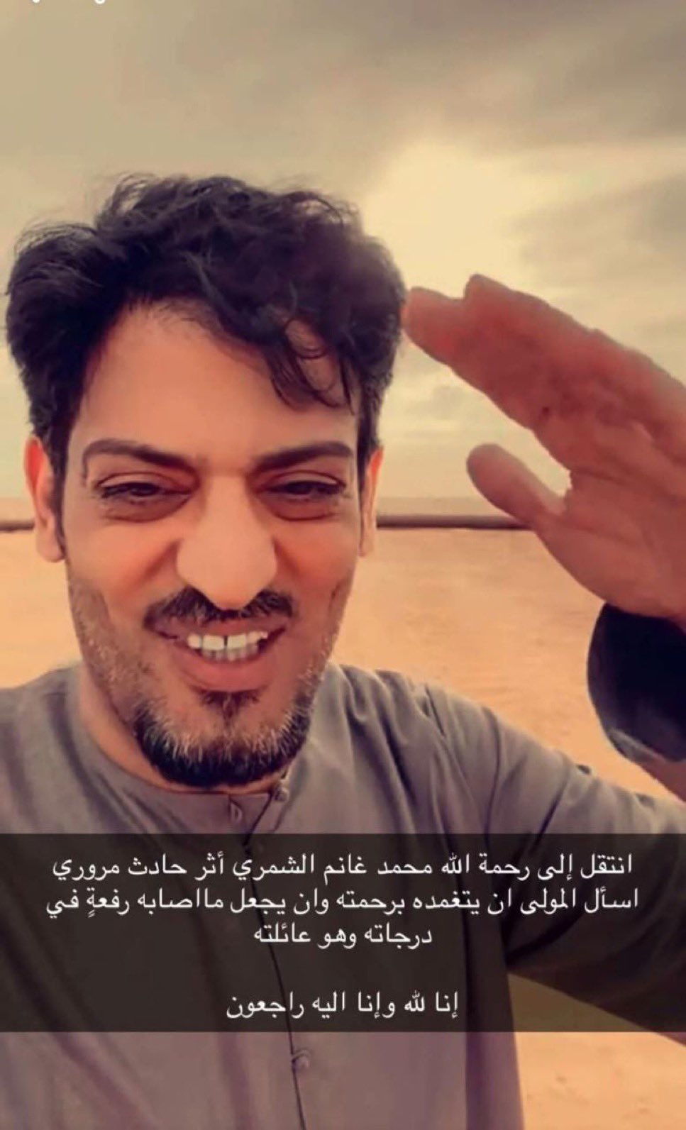 اسباب حادث محمد الشمري