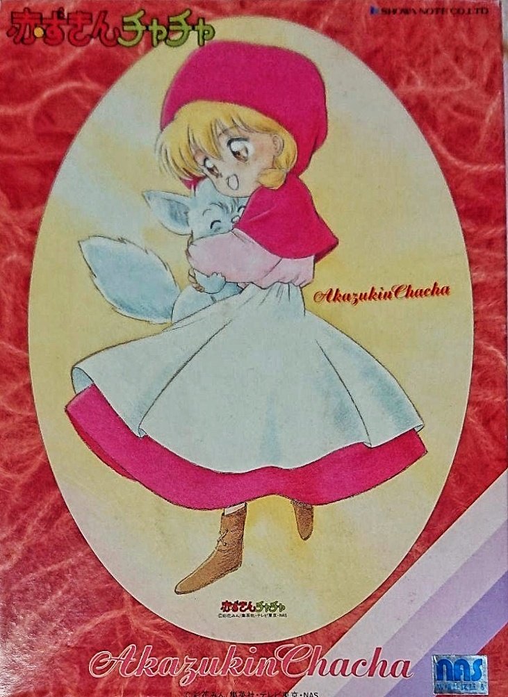 「やっと発掘。
赤ずきんチャチャ仕事は山ほど描いたけど、この一点のみ【セル画では無」|宮尾岳のイラスト