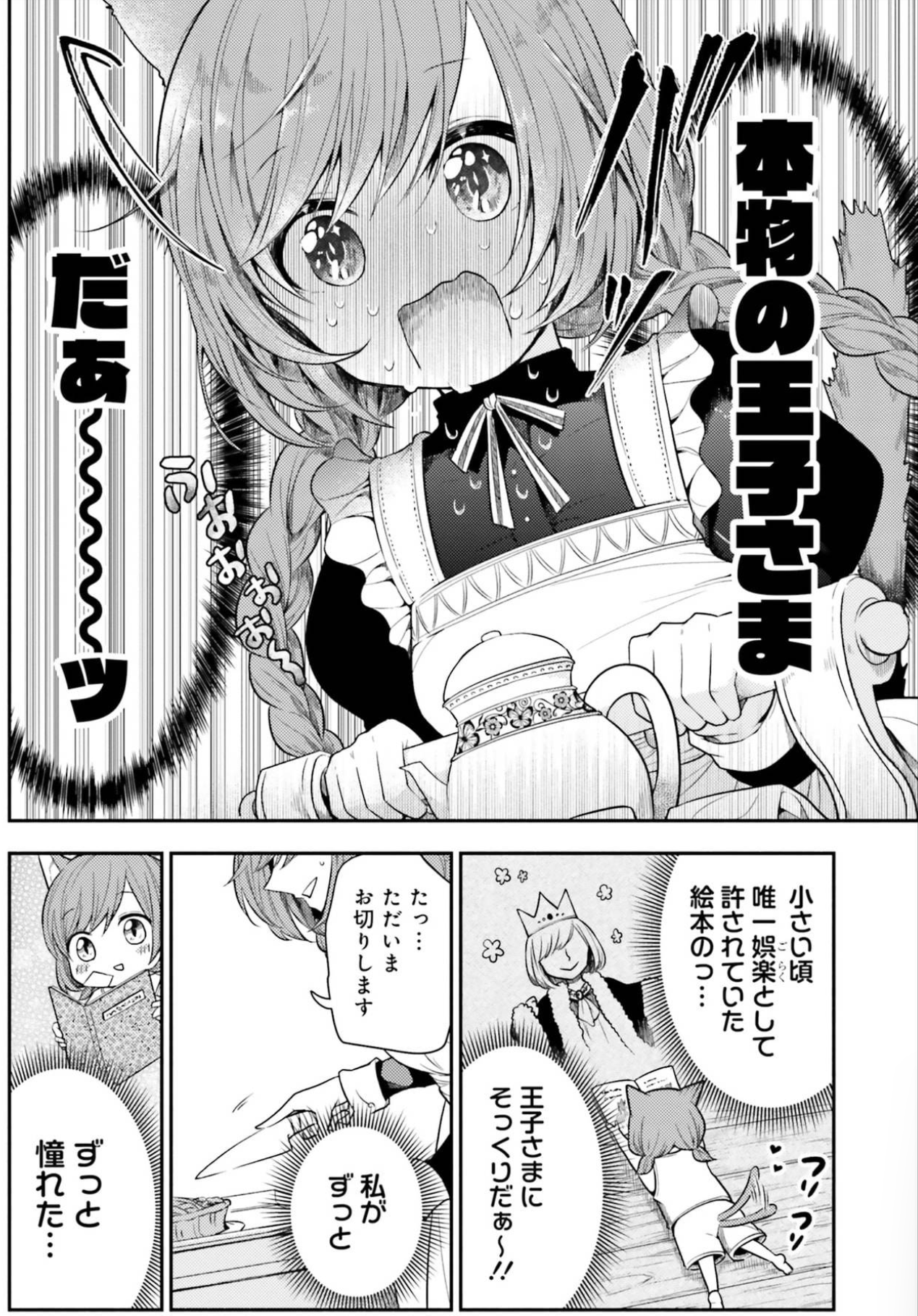 ロリ　ショタ　エロ漫画 