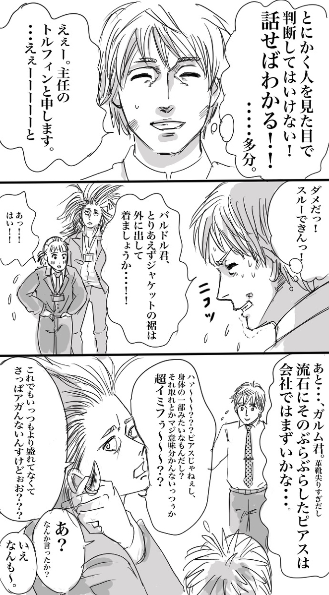 びんらんサラリー漫画 #漫画 #ヴィンランドサガ #VINLAND_FANART #vinland_saga https://t.co/oBDtBwnd5w 