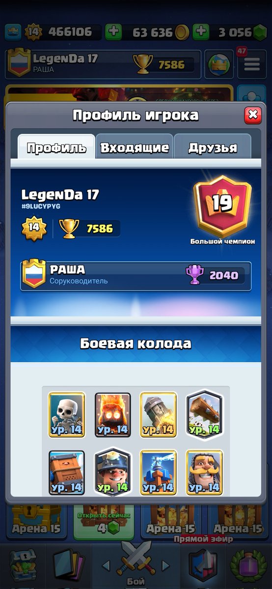 Early season warrior