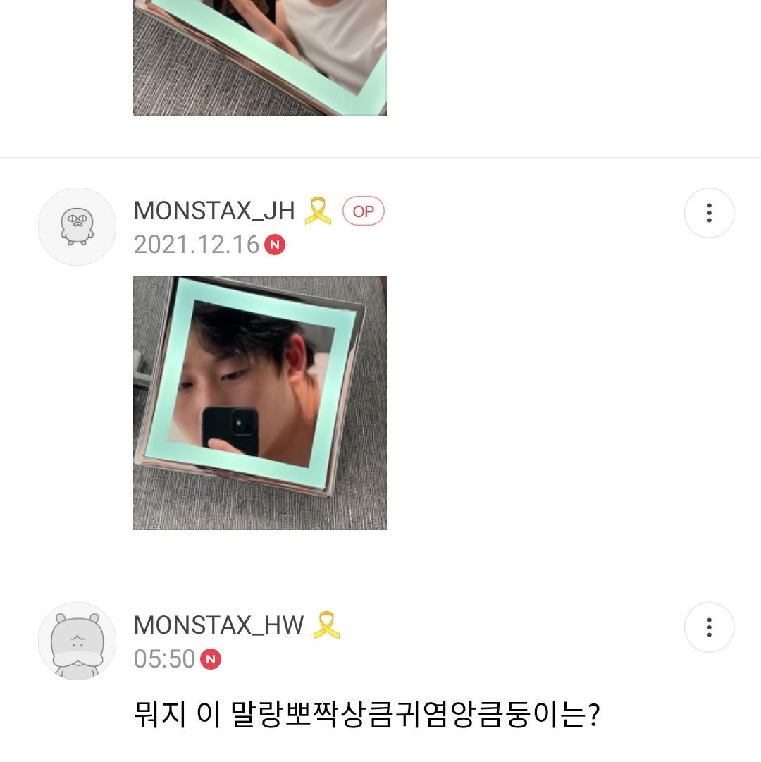211216 Hyungwon comment on Jooheon Fancafe update

"Who is this soft, sweet, squishy boy?"