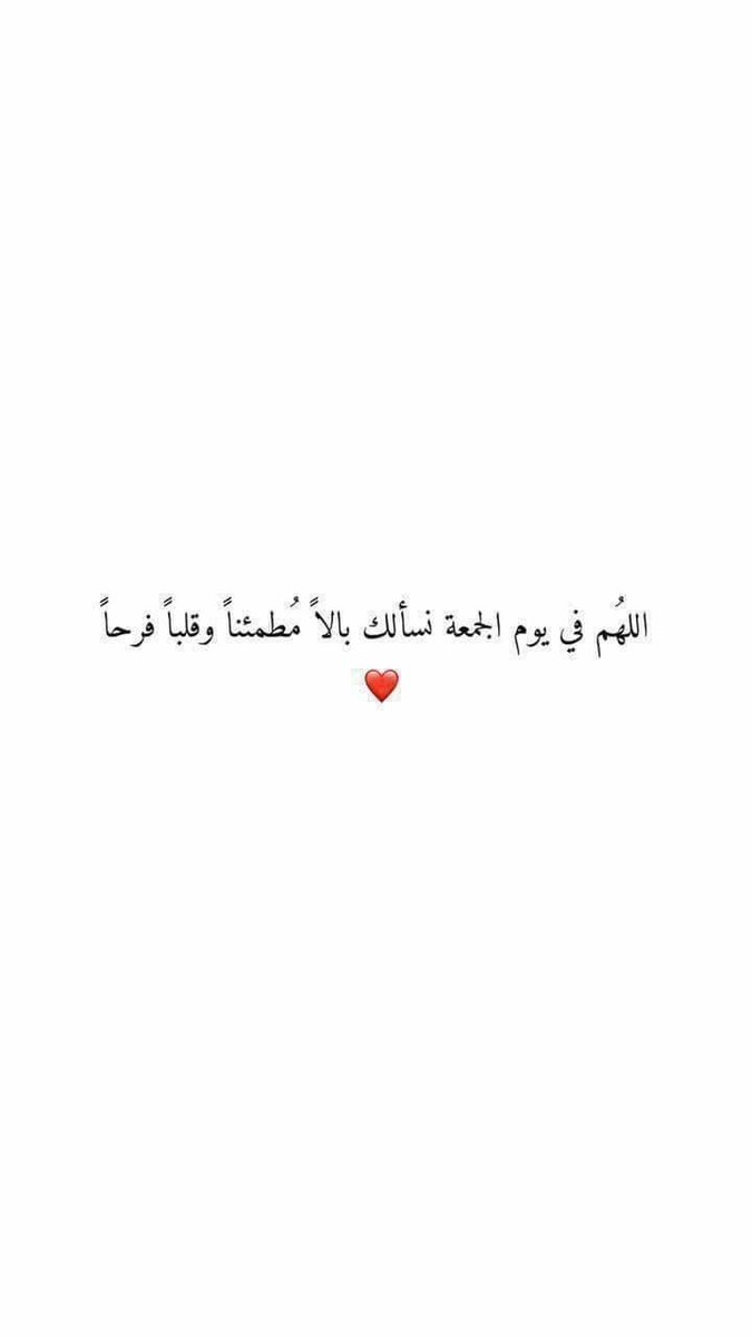 ta_mex_'s tweet photo. #ليلة_الجمعة #يوم_الجمعة
Friday <3 https://t.co/3Qt4AG33uV