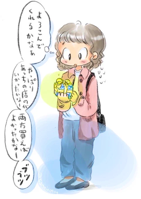 おはようございます🎁 