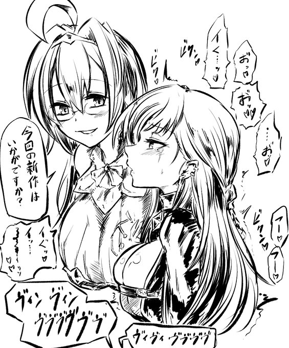 ウィッチクラフト・バイ〇マスター 