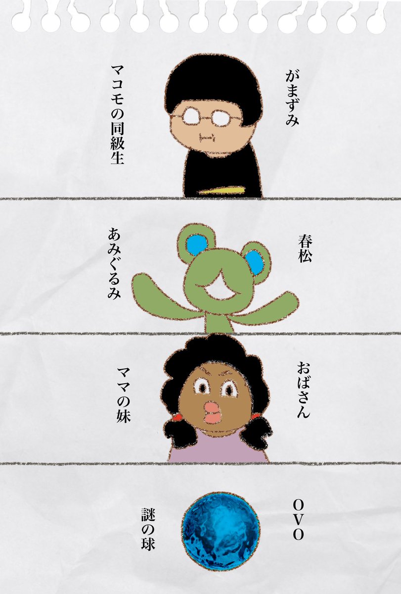 #可愛い岩五郎 001 