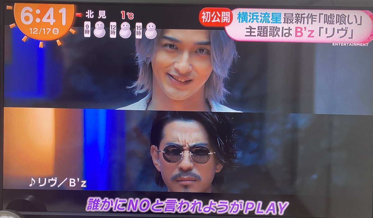 映画 嘘喰い 主題歌にb Z リヴ 公式発表 21 12 17 5ページ目 Togetter