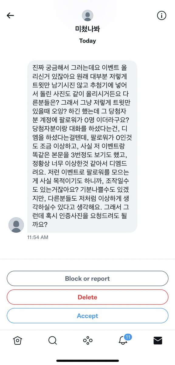 TXTFACEOBESSION's tweet photo. 당황스러워요… 
그래도 인증은 남깁니다… 애��워치는 당첨자분에게 보내드려 인증 불가한점 양해부탁드립니다. 
그리고 더이상 이와 관련된 디엠은 차단하도록 하겠습니다. 다음에도 혹시나 이벵을 또 하게된다면 그땐 이러한 의심의 여지도 생기지 않게 인증 역시 해드리겠습니다… https://t.co/2lXm4Zbuu2