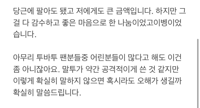 TXTFACEOBESSION's tweet photo. 당황스러워요… 
그래도 인증은 남깁니다… 애��워치는 당첨자분에게 보내드려 인증 불가한점 양해부탁드립니다. 
그리고 더이상 이와 관련된 디엠은 차단하도록 하겠습니다. 다음에도 혹시나 이벵을 또 하게된다면 그땐 이러한 의심의 여지도 생기지 않게 인증 역시 해드리겠습니다… https://t.co/2lXm4Zbuu2