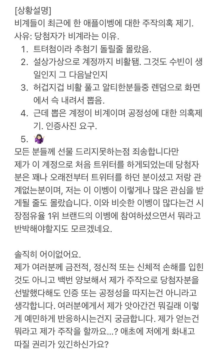 TXTFACEOBESSION's tweet photo. 당황스러워요… 
그래도 인증은 남깁니다… 애��워치는 당첨자분에게 보내드려 인증 불가한점 양해부탁드립니다. 
그리고 더이상 이와 관련된 디엠은 차단하도록 하겠습니다. 다음에도 혹시나 이벵을 또 하게된다면 그땐 이러한 의심의 여지도 생기지 않게 인증 역시 해드리겠습니다… https://t.co/2lXm4Zbuu2
