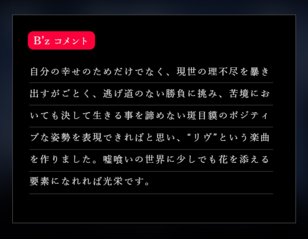 映画 嘘喰い 主題歌にb Z リヴ 公式発表 21 12 17 5ページ目 Togetter