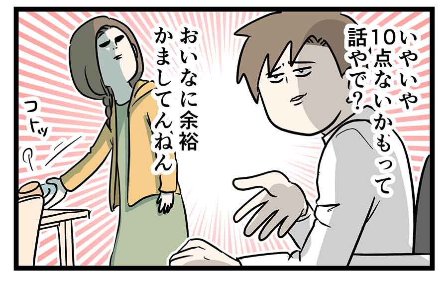 テストの順位がワンチャン一桁だったかも知れない
男子中学生の話

#コミックエッセイ
#漫画が読めるハッシュタグ 