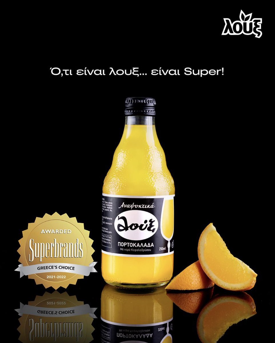 platomar's tweet photo. Η Λουξ διακρίθηκε στα Business Superbrands Greece στην κατηγορία των μη αλκοολούχων ποτών και ροφημάτων. Συγκεκριμένα της απονεμήθηκε βραβείο για την ανάδειξή της στο θεσμό Business Superbrands Greece 2021-2022 ως κορυφαία Εταιρική Επωνυμία.#Loux #louxaro #1greeksoftdrink https://t.co/xepyHmRECJ