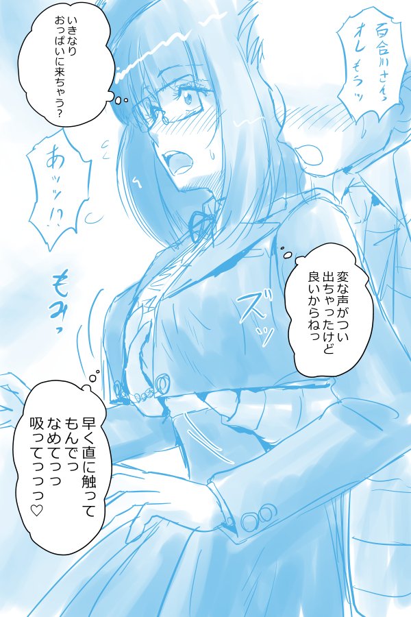 おはやうございます!
#朝らくがきR18
後ろから掴みかかられちゃうクラスメイトの百合川さん。 