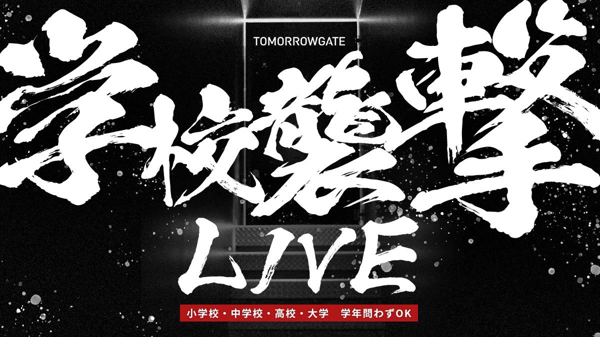koheinishizaki's tweet photo. 小学校から大学まで全国の学校を襲撃して「仕事はオモシロイ」を伝えます。講演依頼はリプ欄よりご確認ください。 https://t.co/QdckcAgiyQ