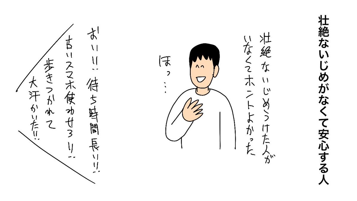 日本に帰国したら成田空港で壮絶いじめ 「古いスマホなら1万5000円払って」(現代ビジネス)
#Yahooニュース
https://t.co/lg3V1bLrIJ

壮絶ないじめがなくて安心した人 