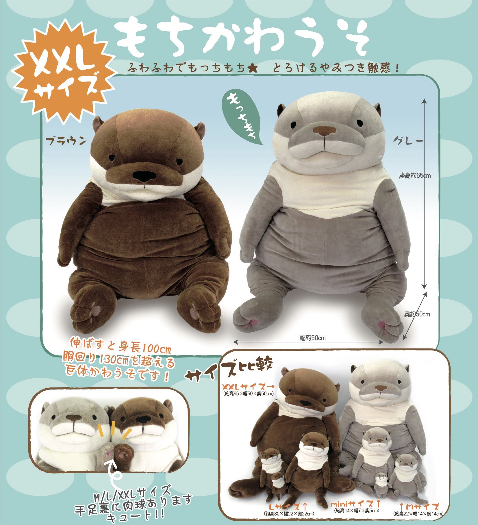 カワウソ ぬいぐるみ 特大 Amazon.co.jp: カワウソ ぬいぐるみ かわいい 水族館 46