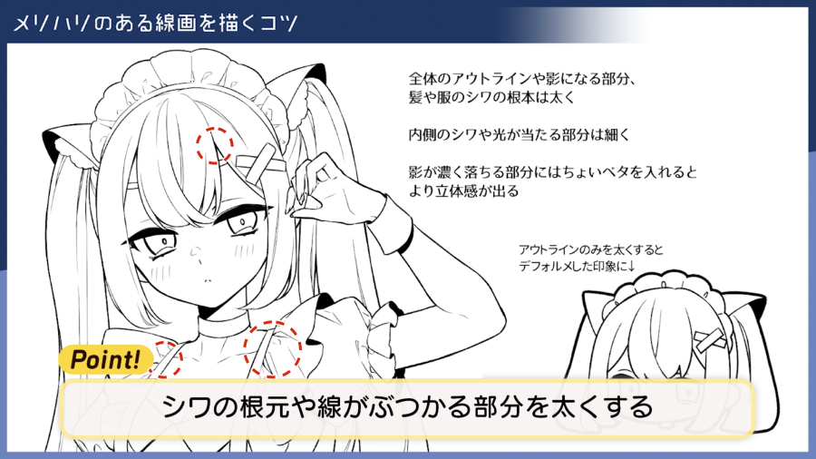 お絵かき講座パルミー キャンペーン実施中 メリハリのある線画のコツを解説します T Co Xbdzfe8jsd T Co Ezmp8z4wkl Twitter お絵かき講座パルミー キャンペーン実施中 メリハリのある線画のコツを解説します T Co Xbdzfe8jsd T Co Ezmp8z4wkl Twitter