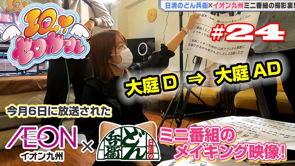 iqzerogirl's tweet photo. #IQゼロガール を
放送エリア外でも
応援していただいている皆様！

最新の「IQゼロガール」＃24
YouTubeにアップしました！

https://t.co/bBue9qNCmz

番組内でもお知らせしましたが
今日の19:00より
生配信があります！

そちらも是非
ご覧くださーい！

#ZEROGIRL
#LinQ
#日清のどん兵衛
#生配信 https://t.co/nTqNIvrnRd