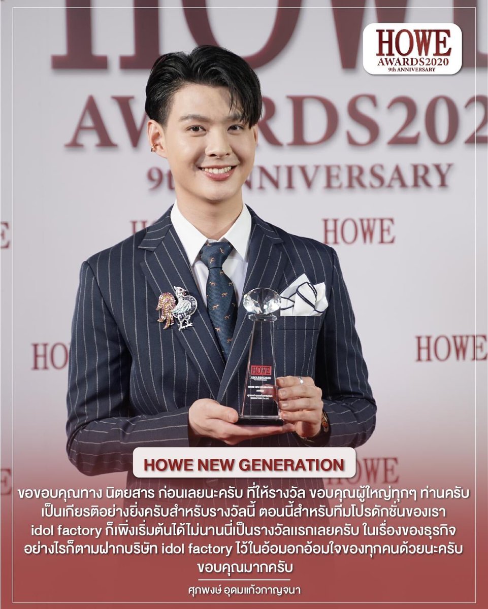 idolfactorynews's tweet photo. 🎉ยินดีกับบอสคนเก่ง แห่งค่าย #idolfactoryTH ผู้จัดซีรีส์ #GAPtheseries #แอบหลงรักเดอะซีรีส์ เก่งมากๆ
IG🖇https://t.co/qjWVmwKiNk
FB🖇https://t.co/TqXGGG1ALR
🏆Howe New Generation Award
#Saint_sup #MingEr #idolfactoryTH #HoweAwards2020 #HoweMagazine
#Howe9thAnniversary https://t.co/11am7qP3EW