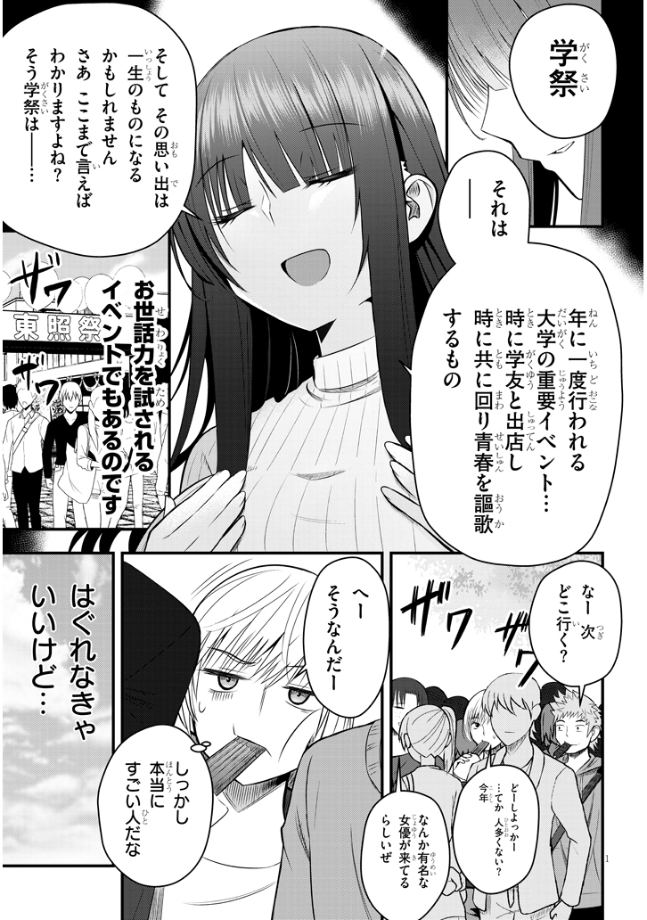 「同級生の女の子にお世話され始めた話18 」最上工路の漫画