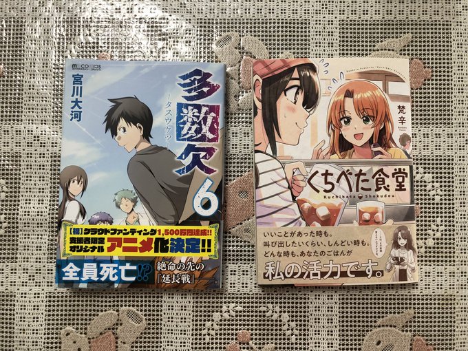 宮川大河 ３部完結 ６巻発売中 さん のツイート いい の検索結果 1 Whotwi グラフィカルtwitter分析