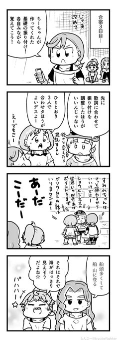ラブライブ!スーパースター!!の6話の昼食ラーメンまで見返しました 