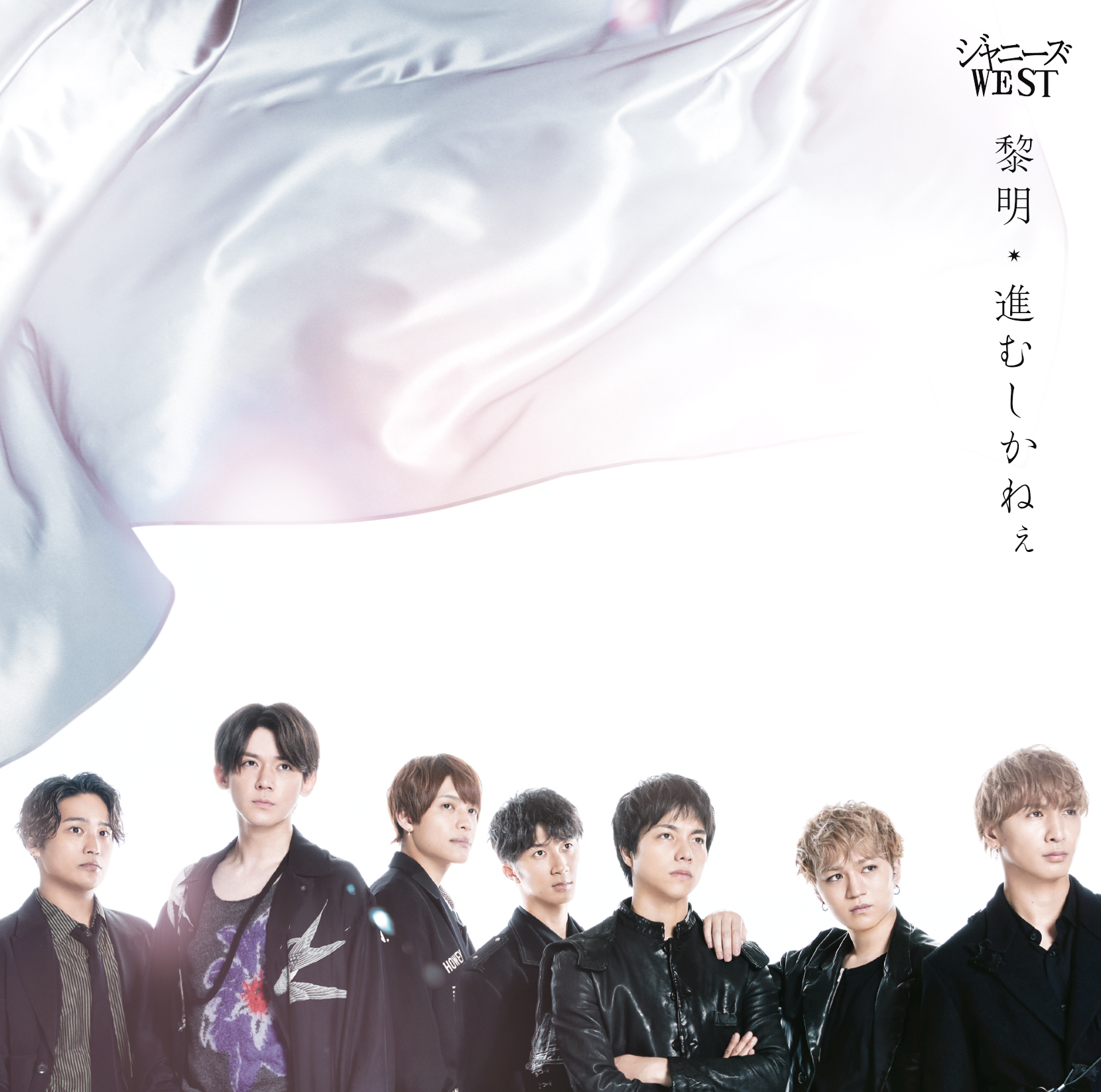 黎明 進むしかねぇ OFFICIAL on X: 
