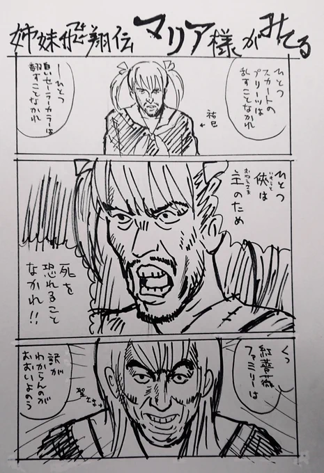 なんでマリみてと哭きの竜をまぜたのか、だいぶ以前に描いたので今となっては理由が分からない。 