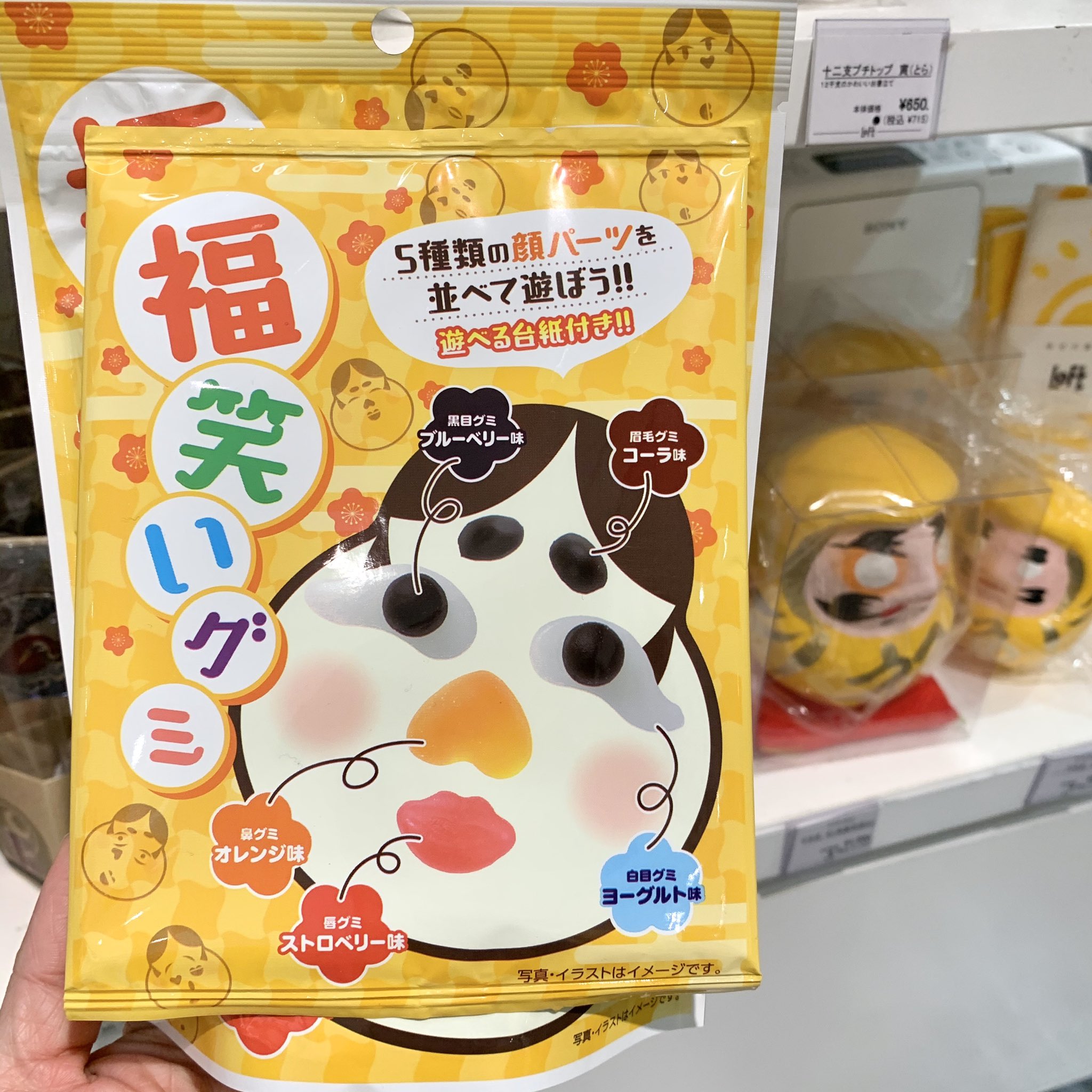 大宮ロフト こんにちは 大宮ロフトtwitterです 店頭はクリスマスとお正月の楽しい雑貨が毎日入荷中です 12月も半分が過ぎて年末感が漂ってきました 迎春マーケットでなつかしいお正月の遊びをモチーフにした 福笑いグミ を発見 大宮ロフト こんにちは 大宮ロフトtwitterです 店頭はクリスマスとお正月の楽しい雑貨が毎日入荷中です 12月も半分が過ぎて年末感が漂ってきました 迎春マーケットでなつかしいお正月の遊びをモチーフにした 福笑いグミ を発見