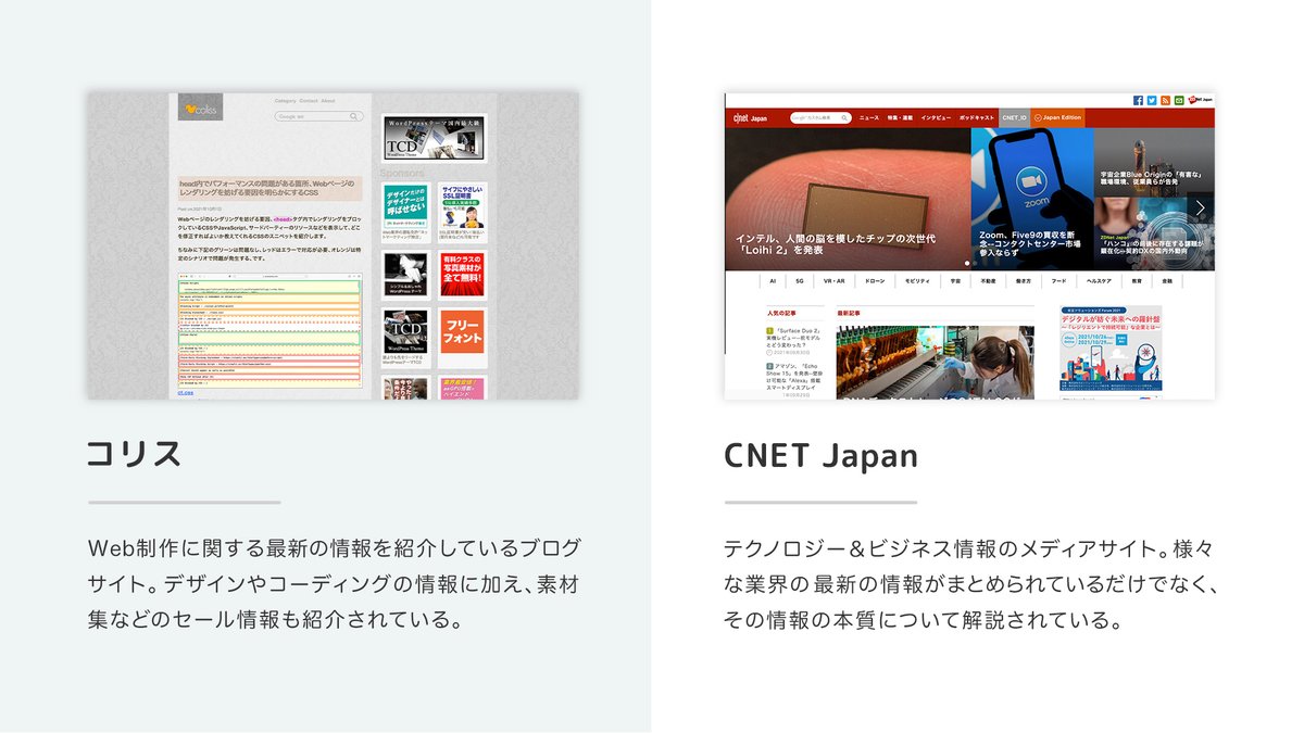 sakuya_design's tweet photo. Web制作をしている方やwebデザイナーの方にぜひ見ていただきたいおすすめのメディアサイトをまとめました。最新の情報やトレンドもインプットできるので、毎日10分からでも眺めてみると知識が深まり、スキルアップにも繋がります。
#Web制作 #Webデザイン https://t.co/C8IIcOiMz5
