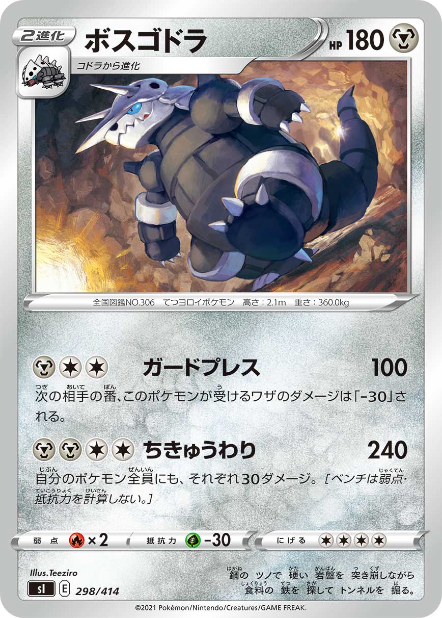 Teeziro ｔ字路 おしらせ 本日１２月１７日 金 発売 ポケモンカード スタートデッキ100 にイラストを担当した ボスゴドラ ゴルーグ ゼラオラ ヨワシ が収録されております どうぞよろしくおねがいします T Co Juhqbtxdmz