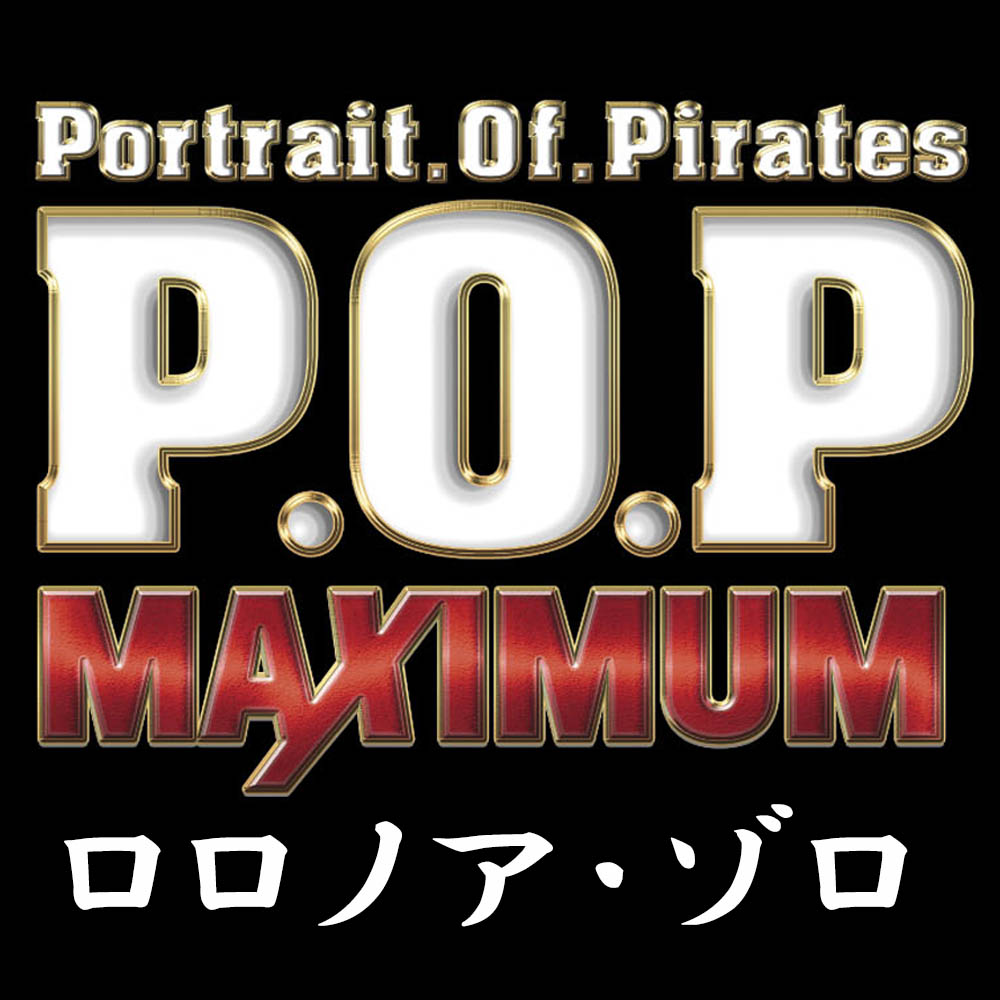 POP15thMemorial's tweet photo. P.O.PMAXIMUMシリーズ最新作「ロロノア・ゾロ」の詳細を、明日10時より『メガホビ＋ジャンプセレクション』で公開します。原型師MASさんによる渾身の造形ですので、どんな衣装？どんなポーズ？等々想像しながらお待ちくださいね！(Kane-P)#POP_MH #onepiece　https://t.co/6KDudD55WK https://t.co/h8Hioi9XWJ