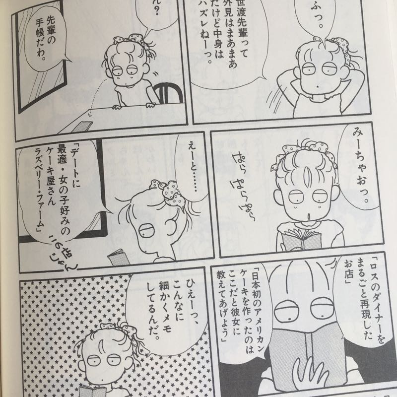 ガールフレンド特集 