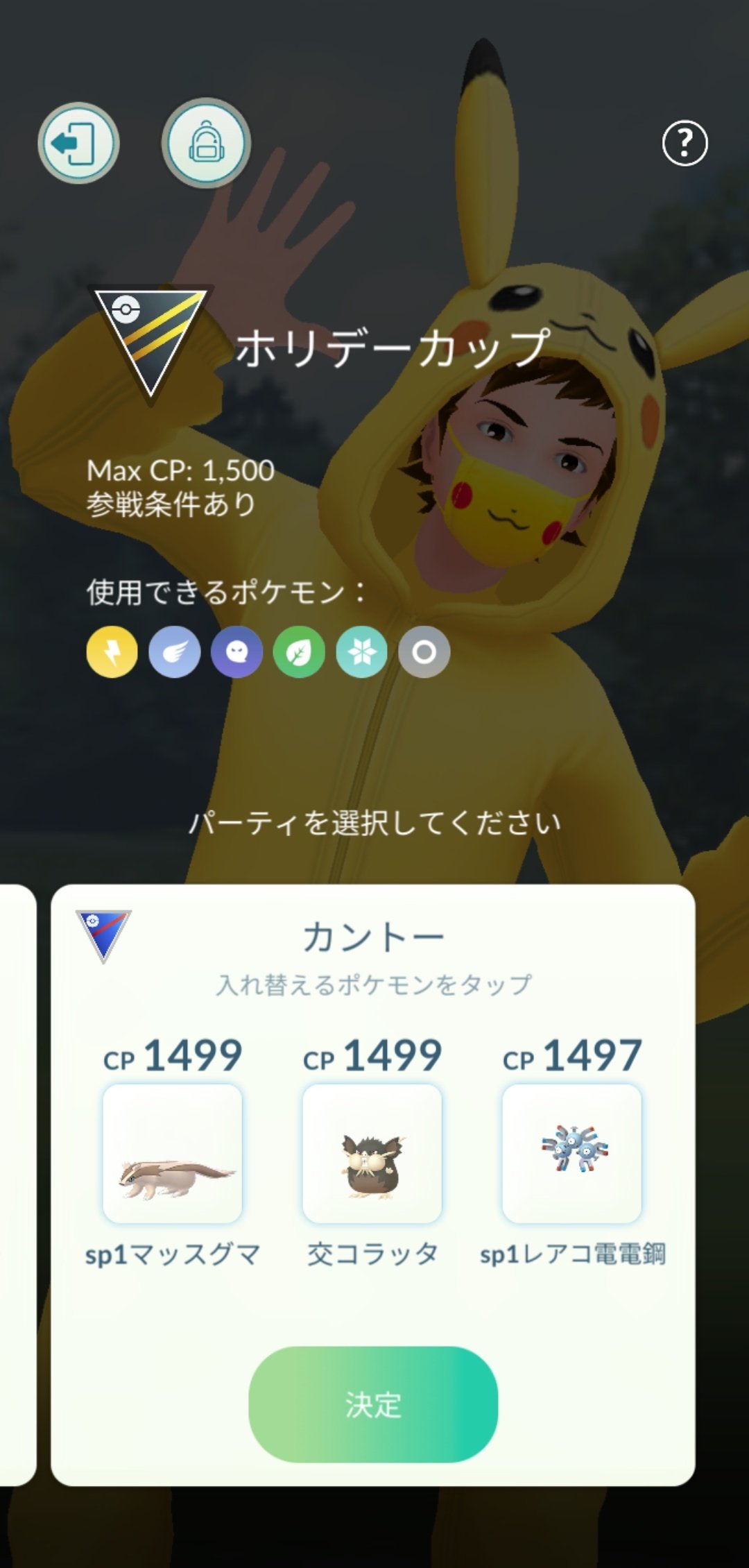 黄色い悪魔 ポケモンgo Pokego Twitter