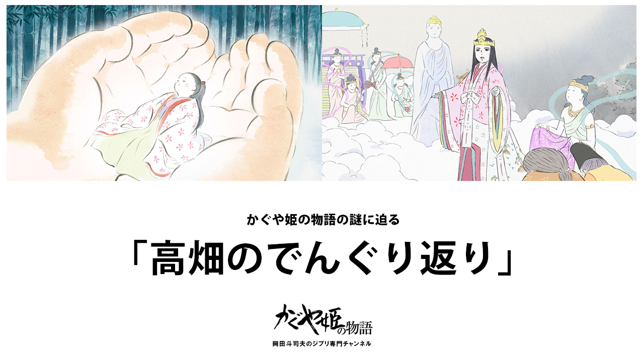 岡田斗司夫のジブリ専門ch Ghiblich Twitter