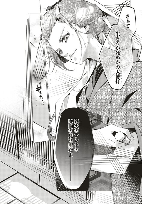 江戸の花魁と入れ替わったのでのtwitterイラスト検索結果 古い順 江戸の花魁と入れ替わったのでのtwitterイラスト検索結果 古い順