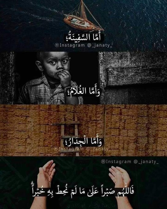 "اللهم صبراً على ما لم نُحِط به خبراً"🤍