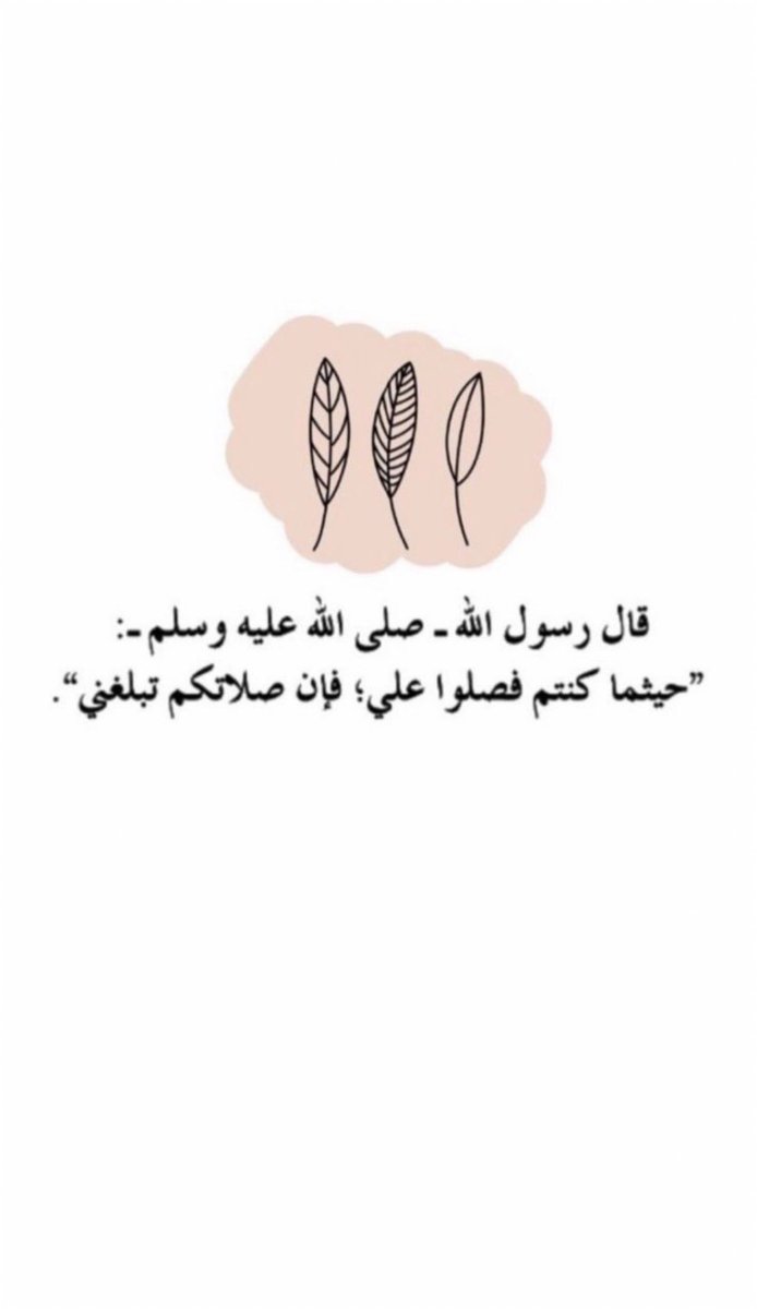 Gym_331's tweet photo. اللهم صل وسلم على نبينا محمد 🤍 https://t.co/14O6koYd1O
