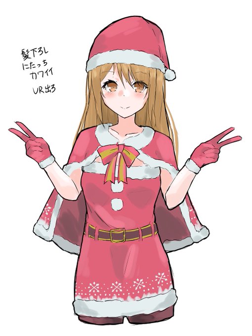 描けば出ると言うので出勤前に急いで描いたサンタにたっち
メンテ明け引くよ 